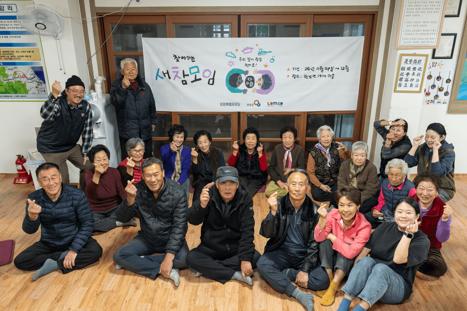 찾아가는 새참모임