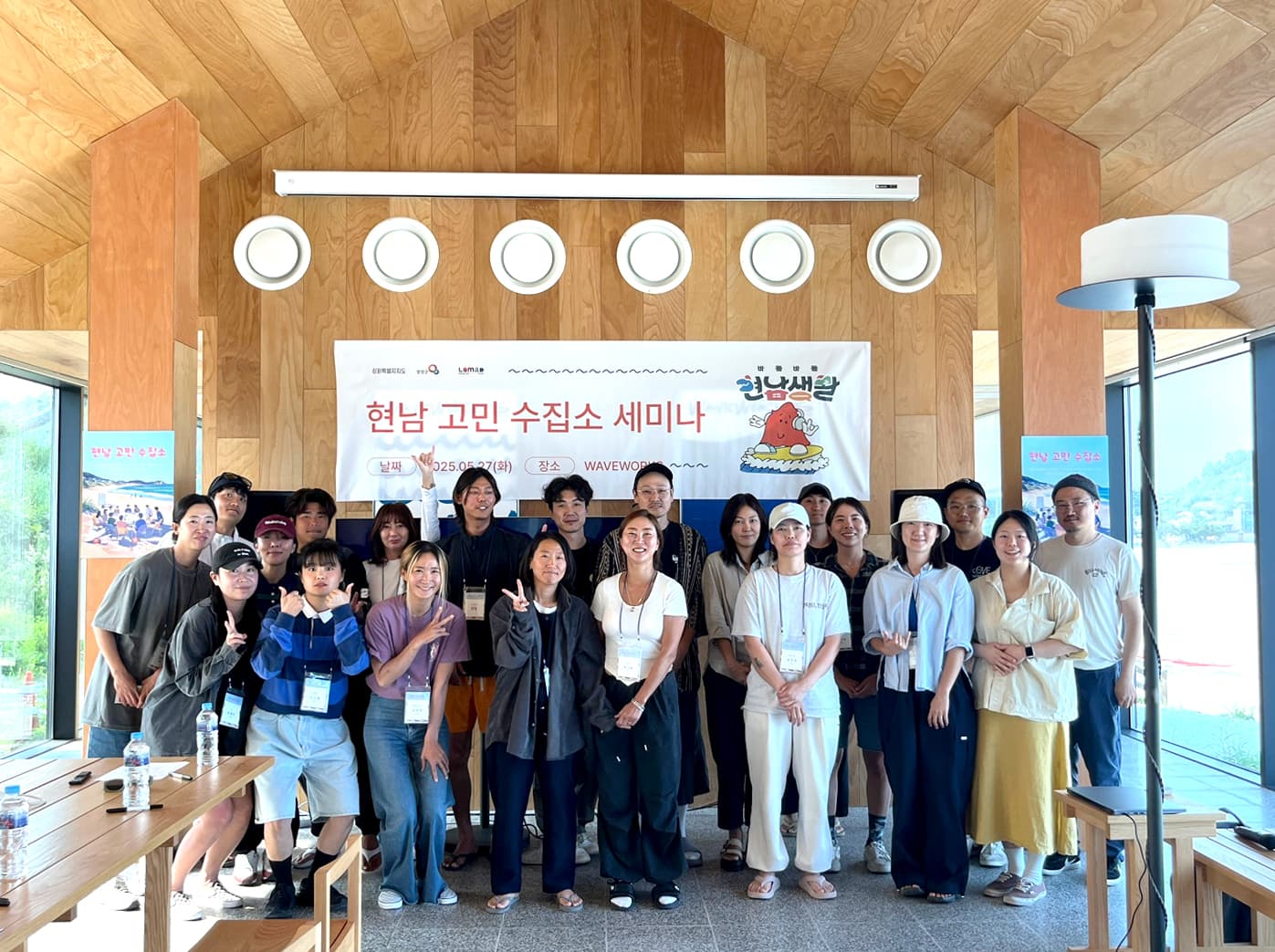 현남 고민 수집소