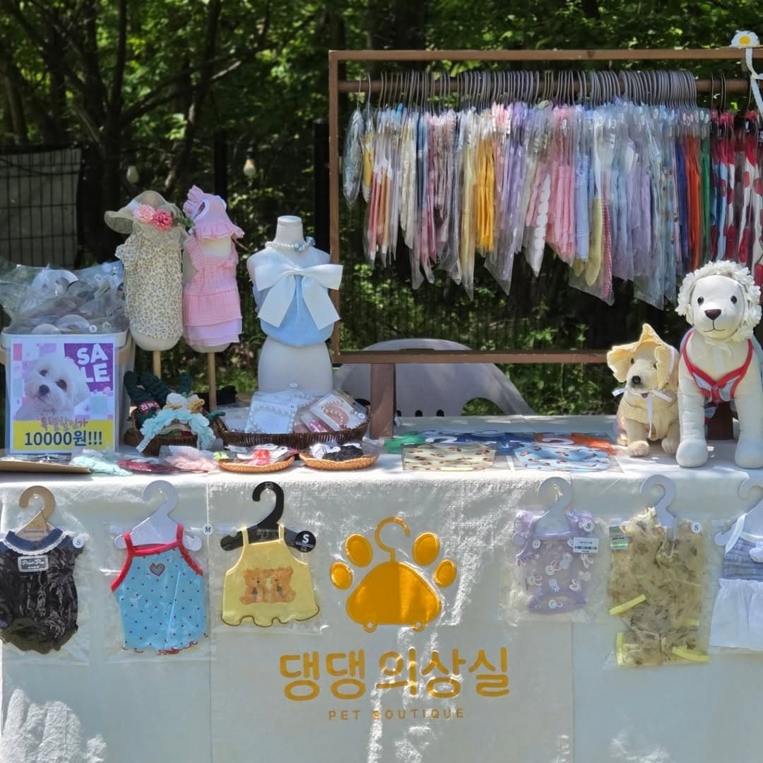 댕댕의상실 대표 이미지