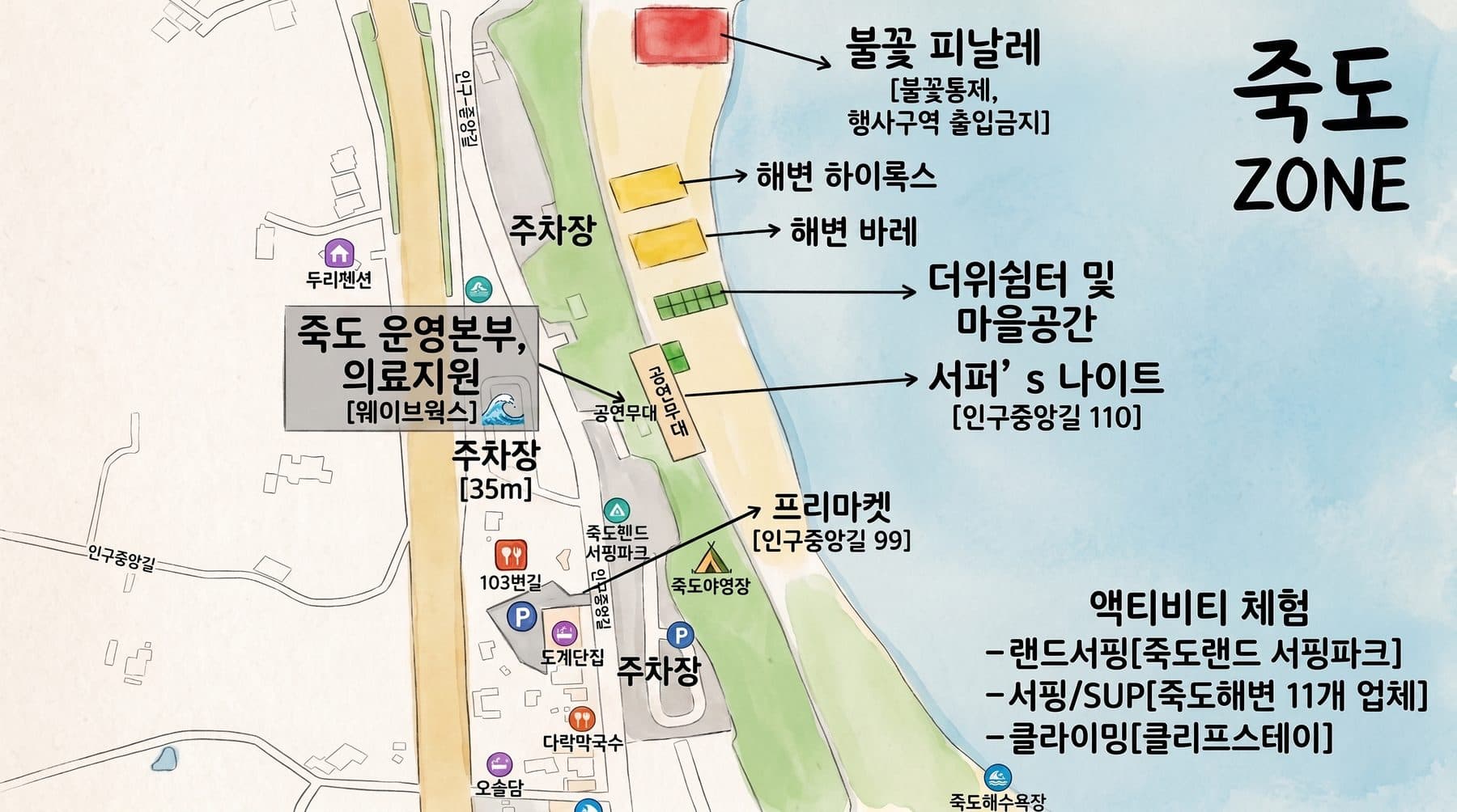 죽도 ZONE 배치도